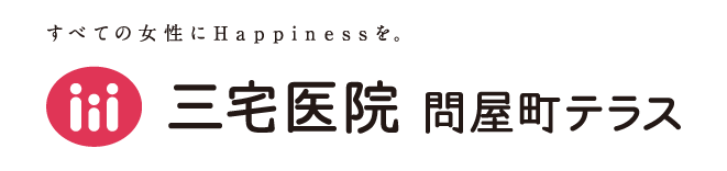 三宅おおふくクリニック｜岡山市の婦人科・乳腺外科・甲状腺外科・内科・人間ドック・けんしん